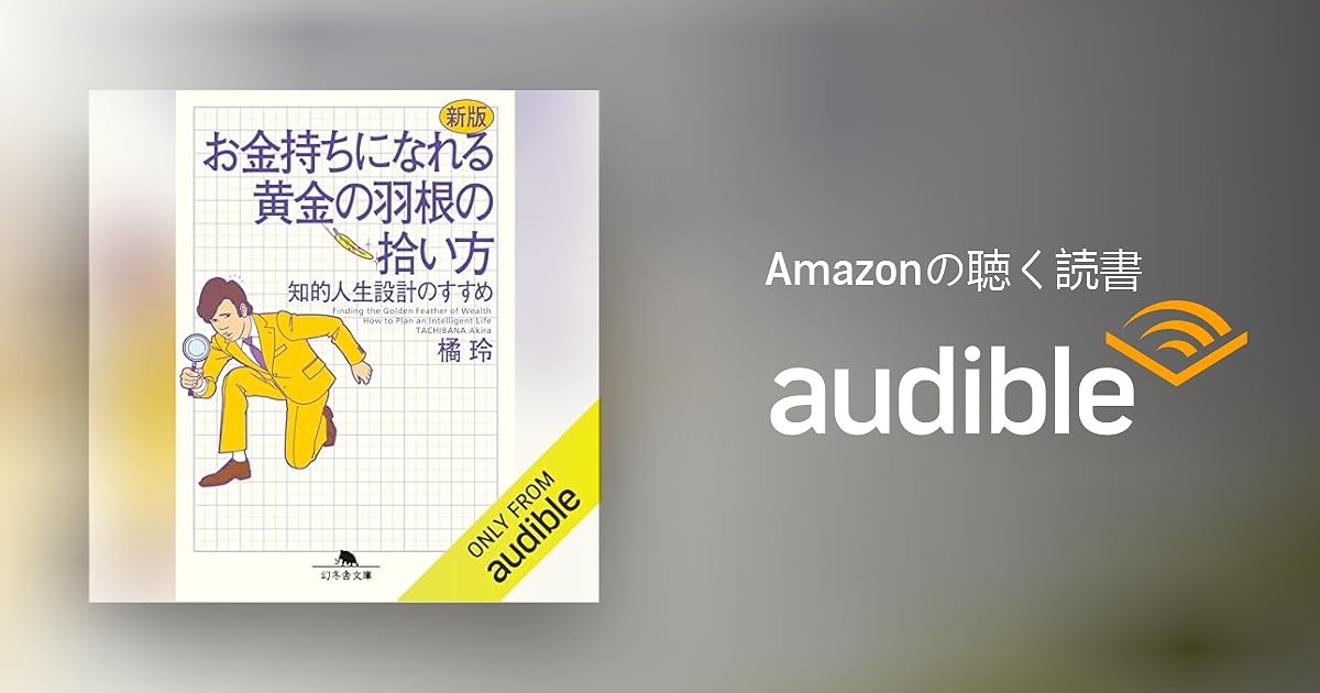 3分で心が晴れる本 / 大金持ち / 運を開運する方法　　4冊 3分で心が晴れる本 / 大金持ち / 運を開運する方法 4冊 3